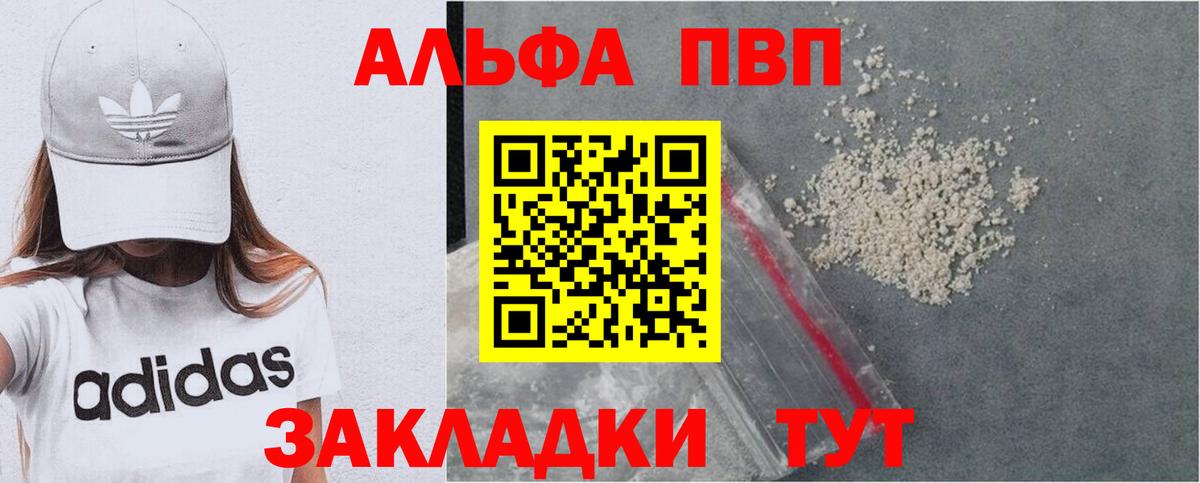 Самара  APVP СК КРИС  Alpha-PVP кристаллы  APVP СК  Вход с VPN 