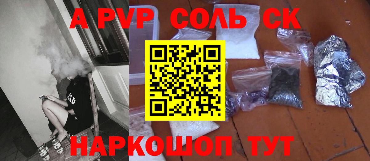А ПВП Crystall Самара