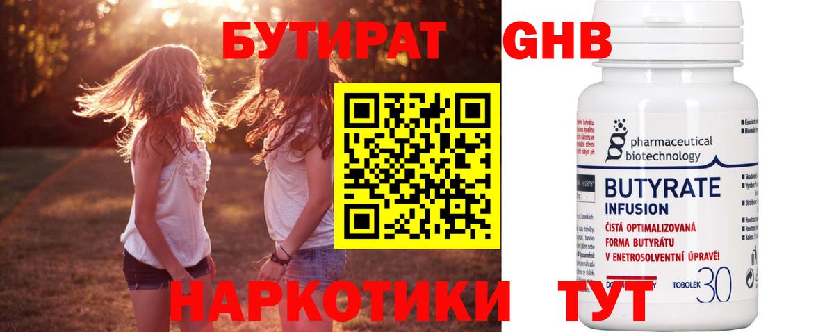 Самара  Бутират оксана  Вход с VPN 