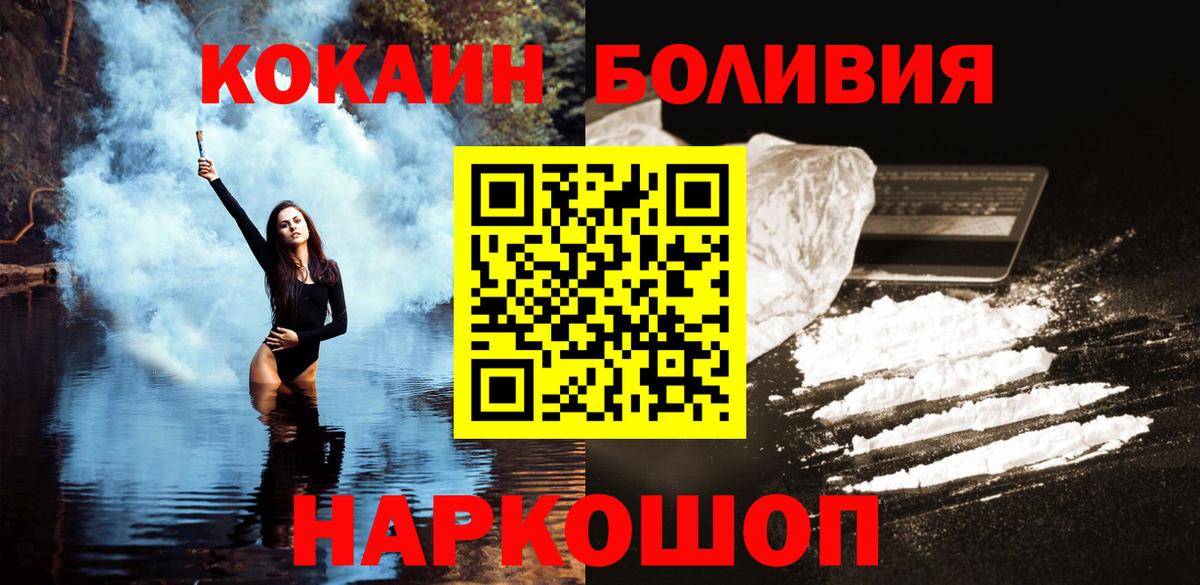 Cocaine FishScale Самара