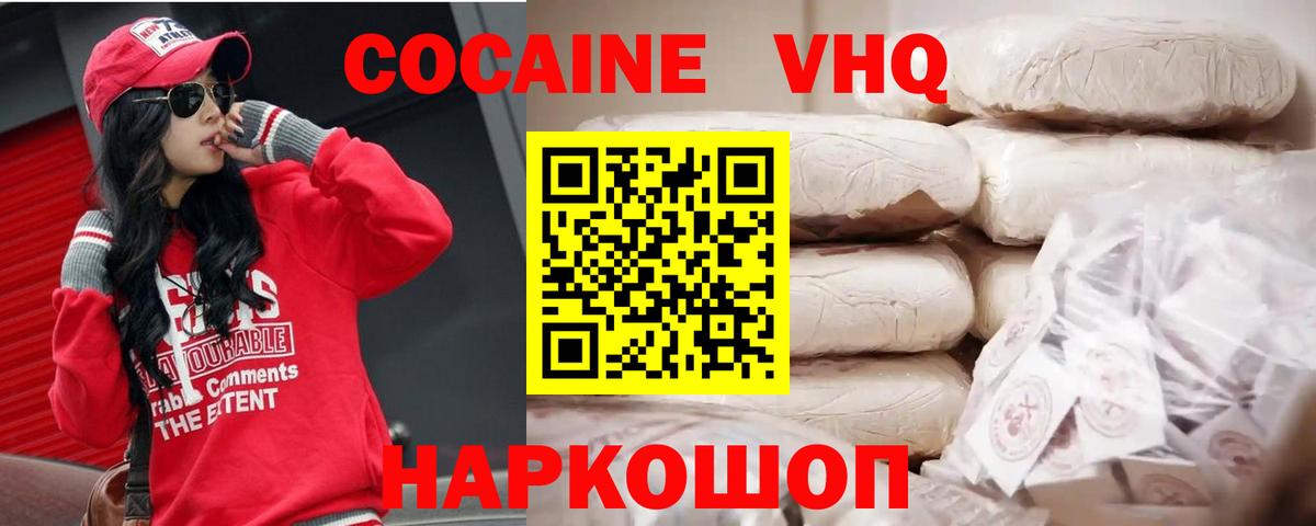 Cocaine 98%  Cocaine  Самара  КОКАИН Перу  Вход с VPN 