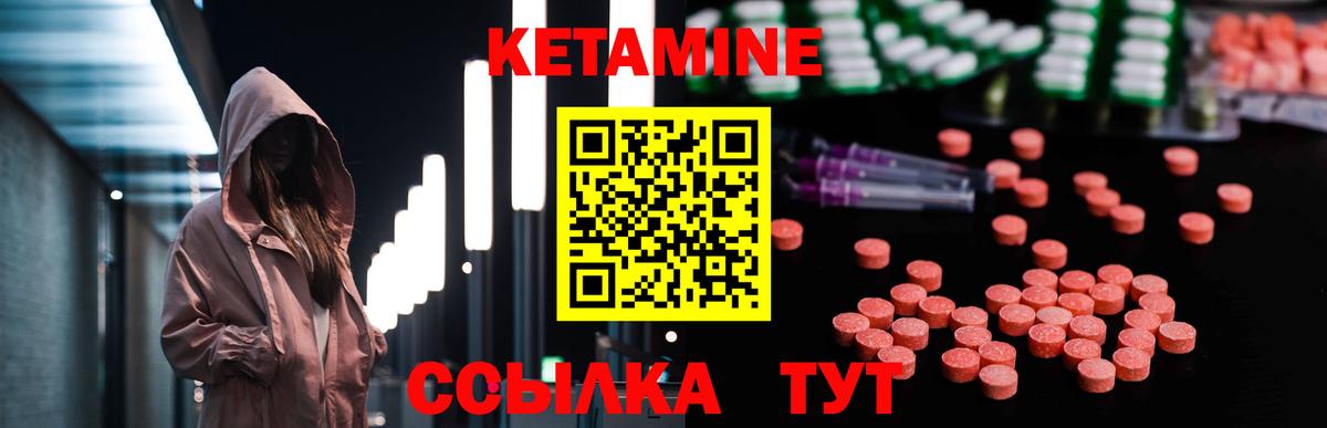 Самара  Кетамин ketamine  Вход с VPN  Кетамин VHQ 