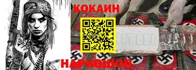 COCAINE Бузулук