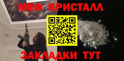 кристаллы Бугуруслан