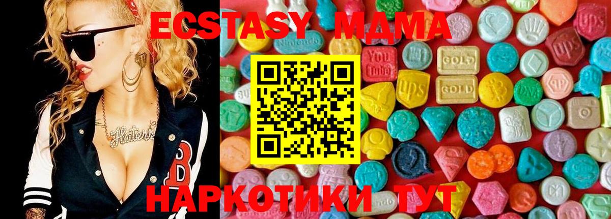 МДМА Molly Самара