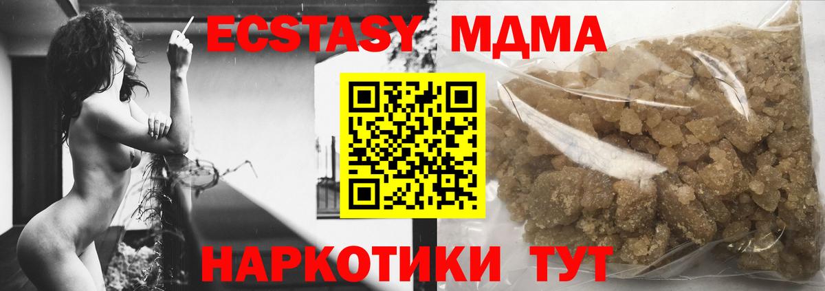Самара  МДМА Molly  Вход с VPN  MDMA кристаллы 
