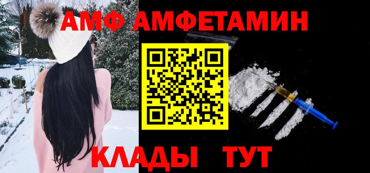 МЕТАМФЕТАМИН винт Самара