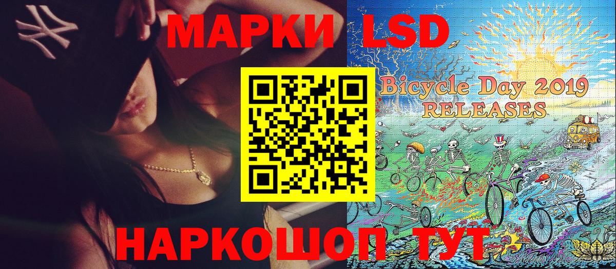 Наркотические марки 1500мкг Самара